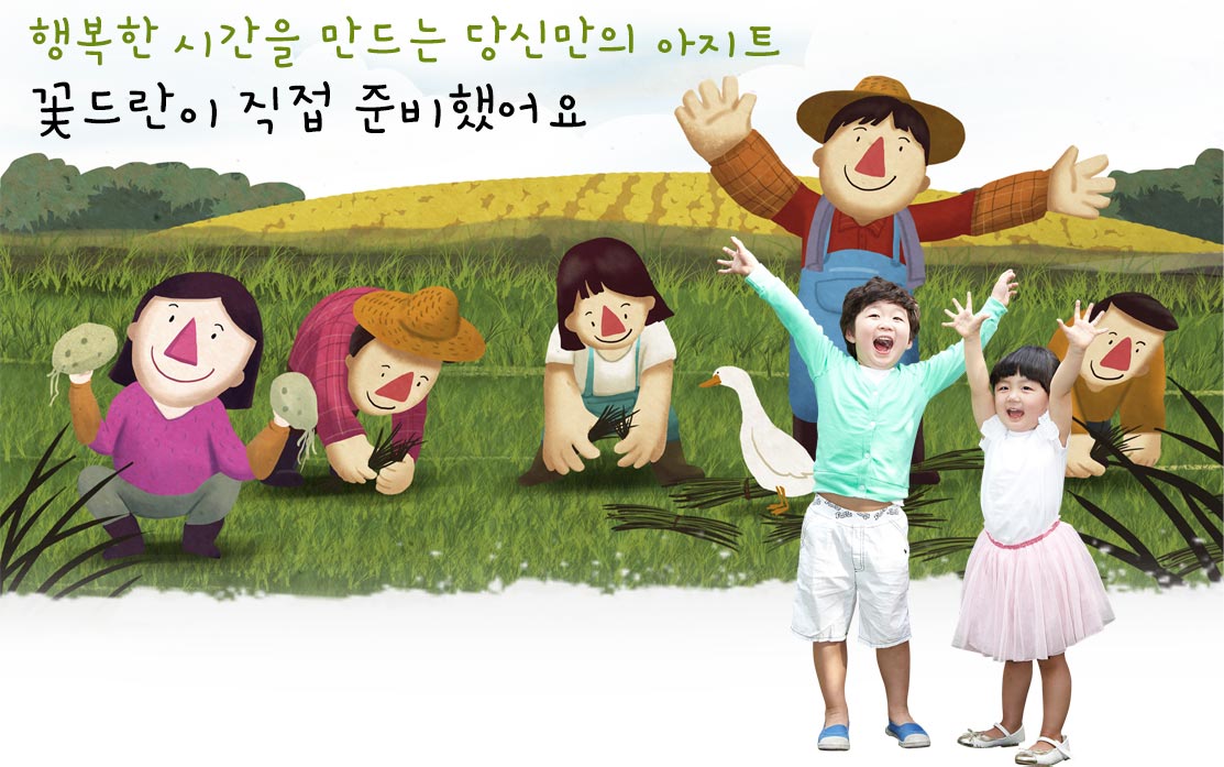 꽃드란 떡케이크 체험