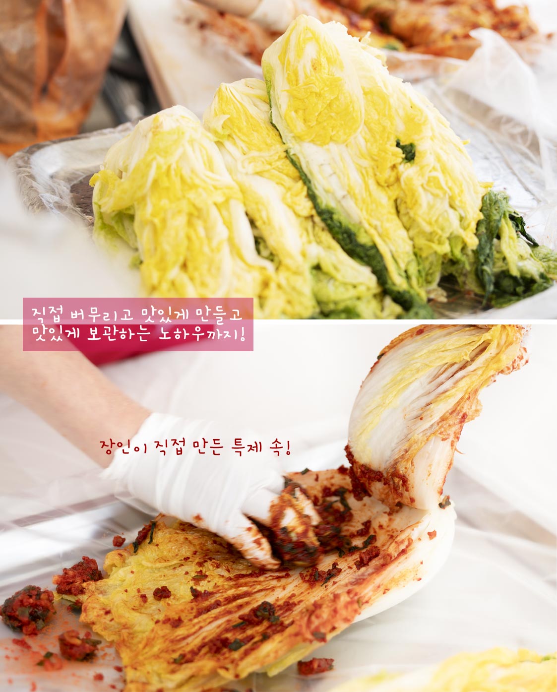 김치담그기 김장체험